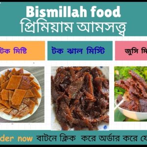 আমাদের স্পেশাল আমসত্ত্ব কম্বো প্যাকেজ